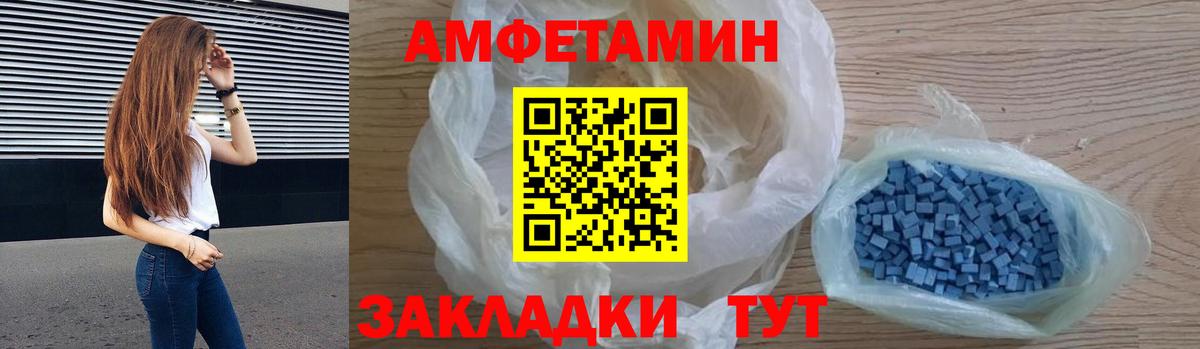 АМФЕТАМИН 97% Кашира