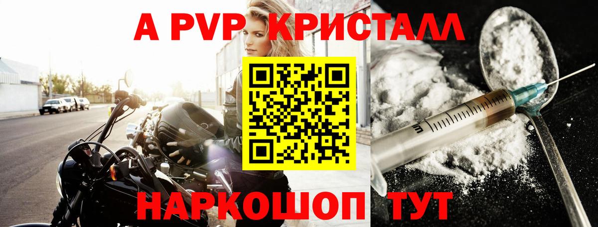 A PVP мука Кашира