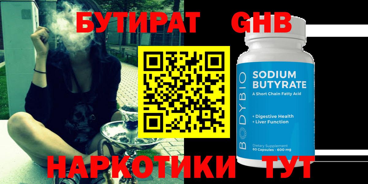 Бутират буратино  Вход с VPN  Кашира 