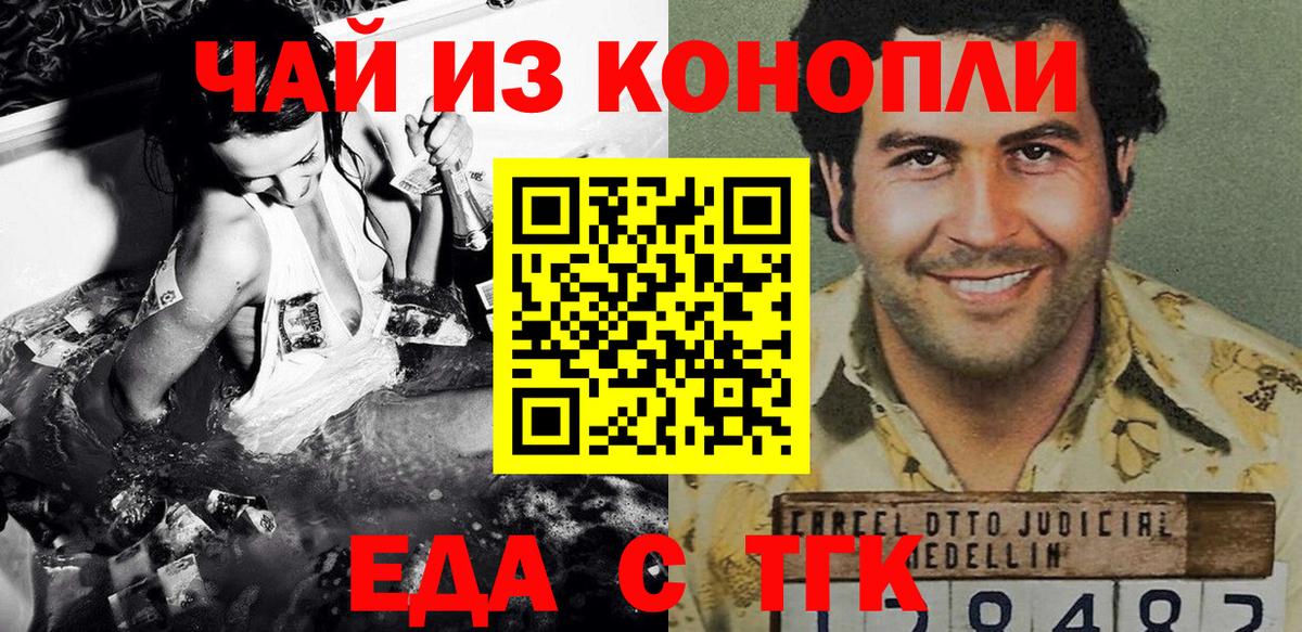 Кашира  Canna-Cookies конопля  Вход с VPN 