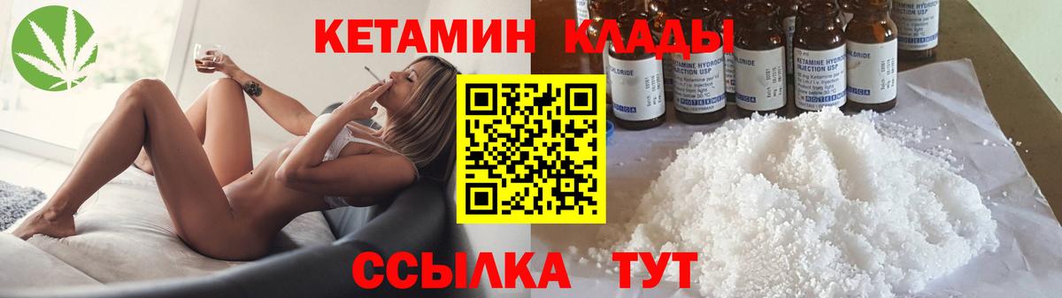 КЕТАМИН VHQ Кашира