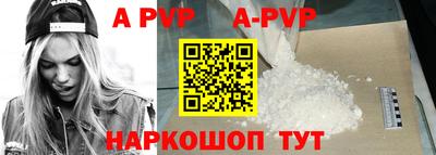 альфа пвп Кунгур