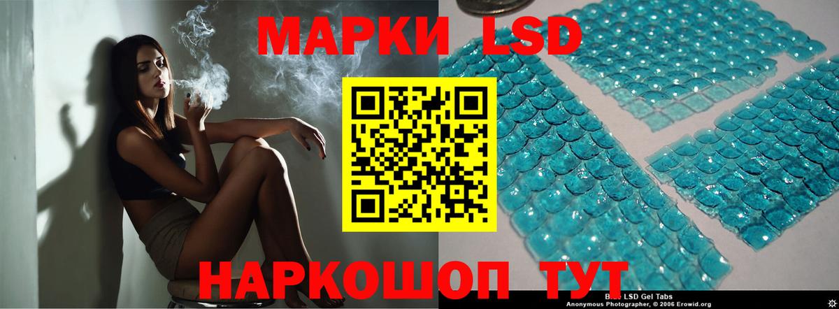 Лсд 25 экстази ecstasy Кашира