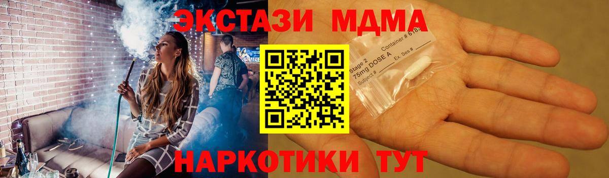 MDMA  МДМА молли  Вход с VPN  MDMA Molly  Кашира 