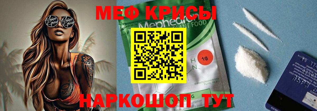 Кашира  МЯУ-МЯУ  Вход с VPN  Мефедрон кристаллы  Меф VHQ 