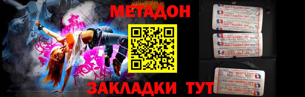 Метадон кристалл  OMG онион  МЕТАДОН кристалл  Кашира  Вход с VPN 