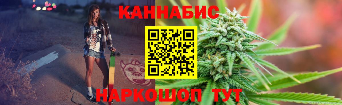Конопля White Widow  Канабис LSD WEED  Кашира  Шишки марихуана план  Вход с VPN 
